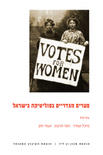 Politics of recognition and redistribution: The effect of feminist consciousness on vote choice